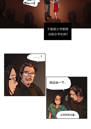 Atonement Camp Ch.0-54 - Page 624