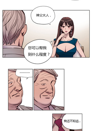 Atonement Camp Ch.0-54 Page #108