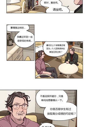 Atonement Camp Ch.0-54 Page #645