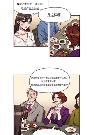 Atonement Camp Ch.0-54 Page #61
