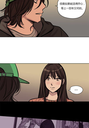 Atonement Camp Ch.0-54 Page #690