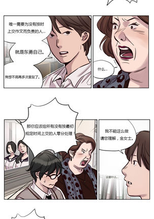 Atonement Camp Ch.0-54 Page #167