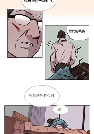 Atonement Camp Ch.0-54 - Page 531