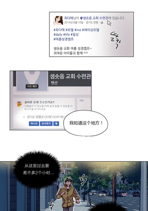 Atonement Camp Ch.0-54 Page #489