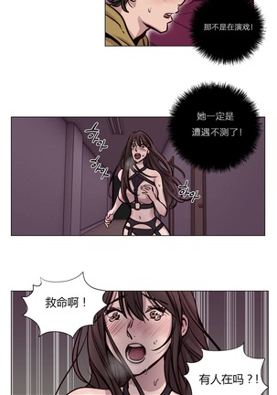 Atonement Camp Ch.0-54 - Page 466