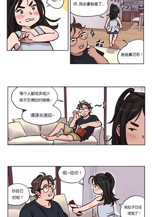 Atonement Camp Ch.0-54 Page #632