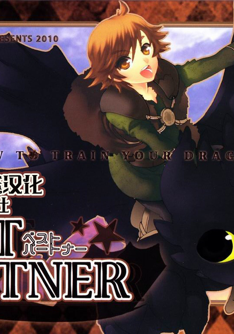 480px x 685px - toothless - sorted by popularity - Hentai Manga & Doujins