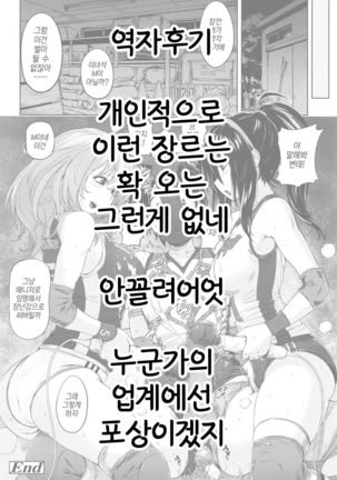 Bare Bloomers | 배구 블루머 Page #23