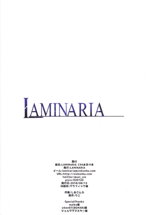 LAMINARIA C94 Omakebon