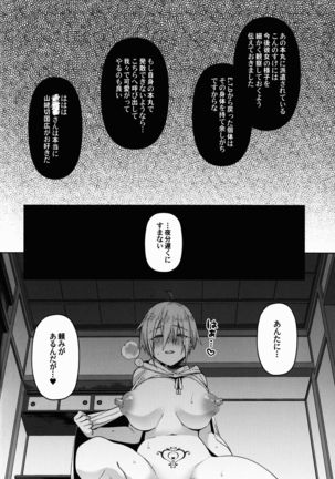 ETD Ni Nante Zettai ni Makenai Nyotanbachan no Hon - Page 28