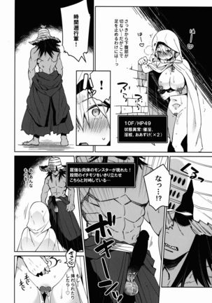 ETD Ni Nante Zettai ni Makenai Nyotanbachan no Hon - Page 22