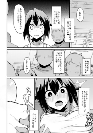 Roshutsu Mousou Nikki Page #13