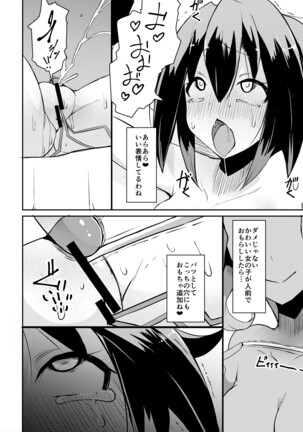 Roshutsu Mousou Nikki Page #19