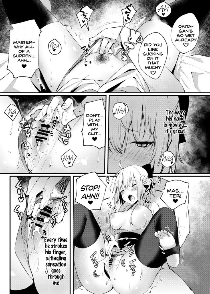 Okita-san to Icha Love Ecchi
