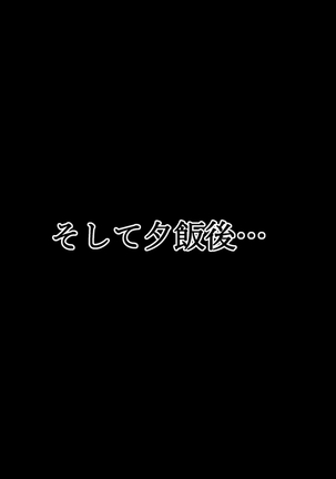 外国人妻と淫らな性活 絶倫ホームステイ！ Page #151