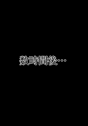 外国人妻と淫らな性活 絶倫ホームステイ！ Page #283