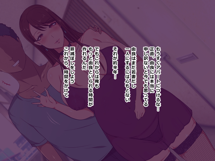 Kodomo o Hoshigaru Bijin na Kyonyuu Wakazuma o Danna ga Shucchou no Aida ni Oniiki Sasete Haramaseta Hanashi