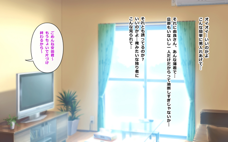 Kodomo o Hoshigaru Bijin na Kyonyuu Wakazuma o Danna ga Shucchou no Aida ni Oniiki Sasete Haramaseta Hanashi