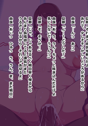 Kodomo o Hoshigaru Bijin na Kyonyuu Wakazuma o Danna ga Shucchou no Aida ni Oniiki Sasete Haramaseta Hanashi - Page 151