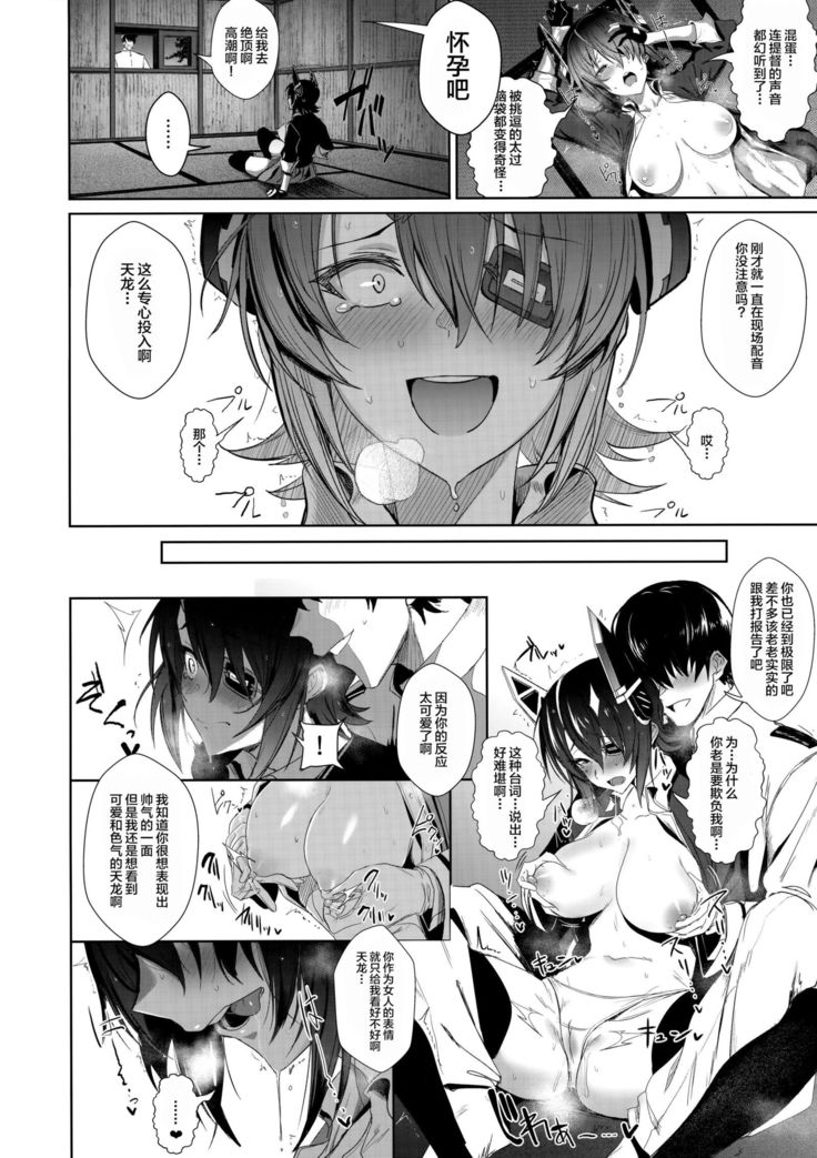 FetiColle Vol. 06 Zenpen