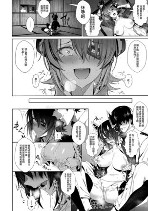 FetiColle Vol. 06 Zenpen Page #16