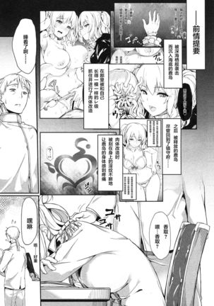 Kashima Shinkai ni Otsu Page #2