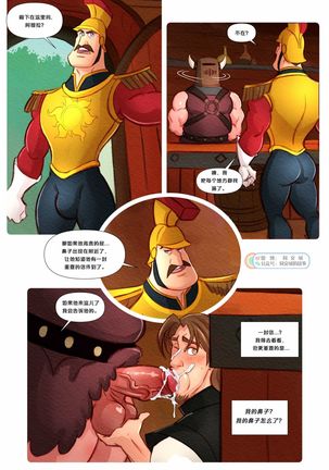 Royal Call 1 - Page 3