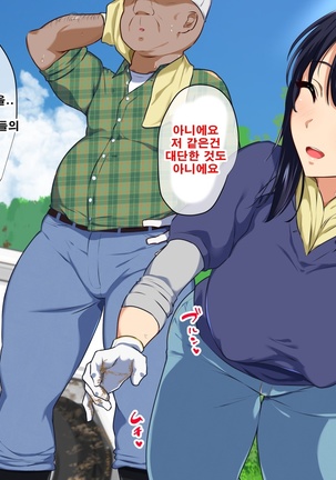 田舎同居 -子供ができない私たち-/시골동거-아이가 생기지 않는 우리들 Page #18