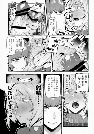 Haman-sama no Uchuu Seiki Page #8