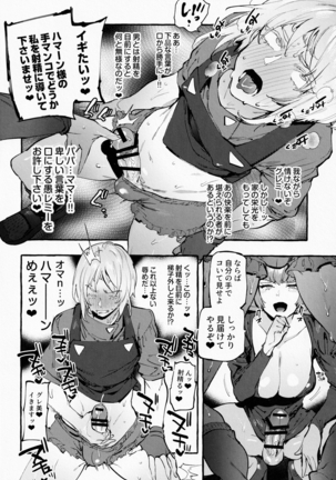 Haman-sama no Uchuu Seiki Page #9