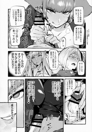 Haman-sama no Uchuu Seiki Page #6
