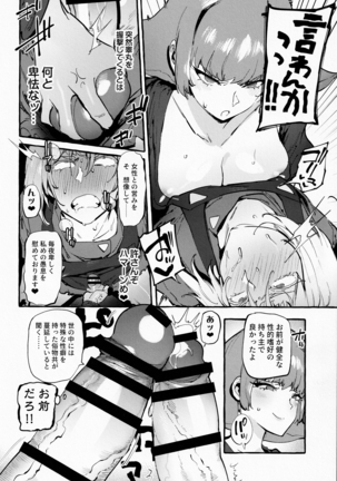 Haman-sama no Uchuu Seiki Page #7