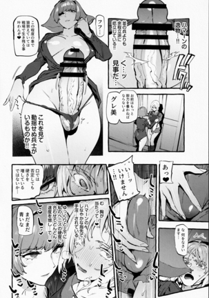 Haman-sama no Uchuu Seiki Page #5