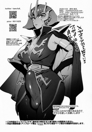 Haman-sama no Uchuu Seiki Page #23