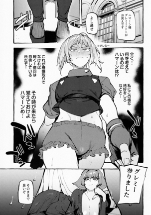 Haman-sama no Uchuu Seiki Page #2