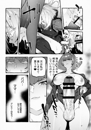 Haman-sama no Uchuu Seiki Page #11
