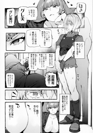 Haman-sama no Uchuu Seiki Page #3