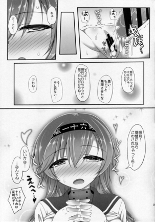 Teruzuki no... Sawatte mimasu...? Page #23