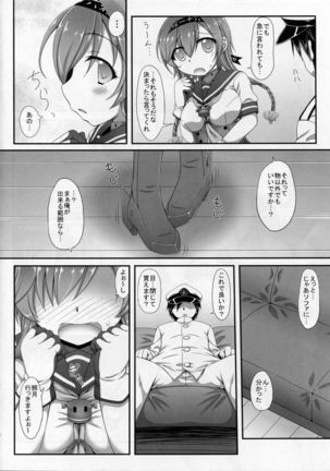 Teruzuki no... Sawatte mimasu...? Page #4