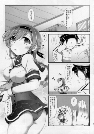 Teruzuki no... Sawatte mimasu...? Page #3