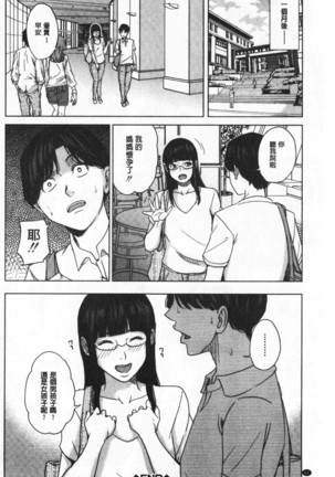 Kanojo no Mama to Deai Kei de… |  和女友的媽媽在交友約炮時 Page #64