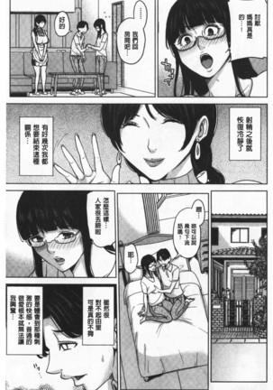 Kanojo no Mama to Deai Kei de… |  和女友的媽媽在交友約炮時 - Page 55