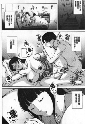 Kanojo no Mama to Deai Kei de… |  和女友的媽媽在交友約炮時 - Page 88