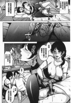 Kanojo no Mama to Deai Kei de… |  和女友的媽媽在交友約炮時 Page #24