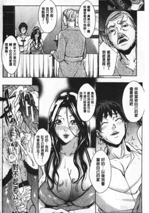 Kanojo no Mama to Deai Kei de… |  和女友的媽媽在交友約炮時 - Page 196