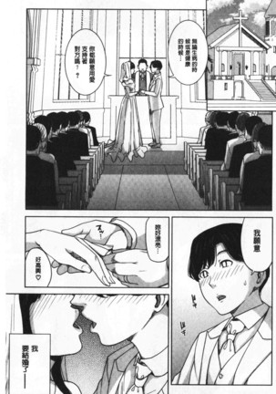 Kanojo no Mama to Deai Kei de… |  和女友的媽媽在交友約炮時 - Page 71