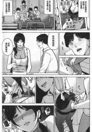 Kanojo no Mama to Deai Kei de… |  和女友的媽媽在交友約炮時 - Page 91