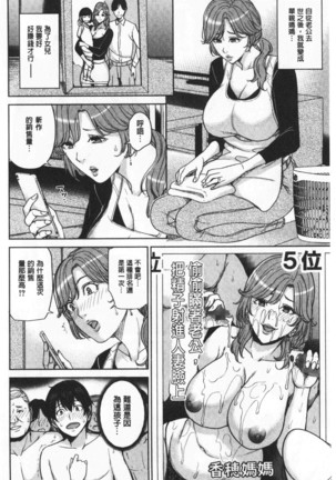 Kanojo no Mama to Deai Kei de… |  和女友的媽媽在交友約炮時 - Page 150