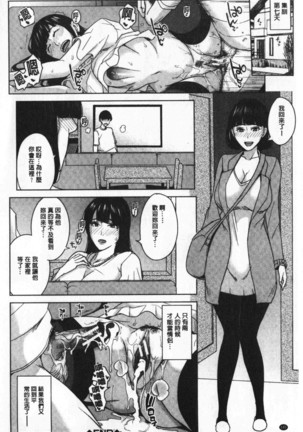 Kanojo no Mama to Deai Kei de… |  和女友的媽媽在交友約炮時 Page #144