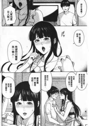 Kanojo no Mama to Deai Kei de… |  和女友的媽媽在交友約炮時 Page #132